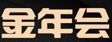 金年会·「中国」官方网站 - 开云|九游|爱游戏 官方综合入口